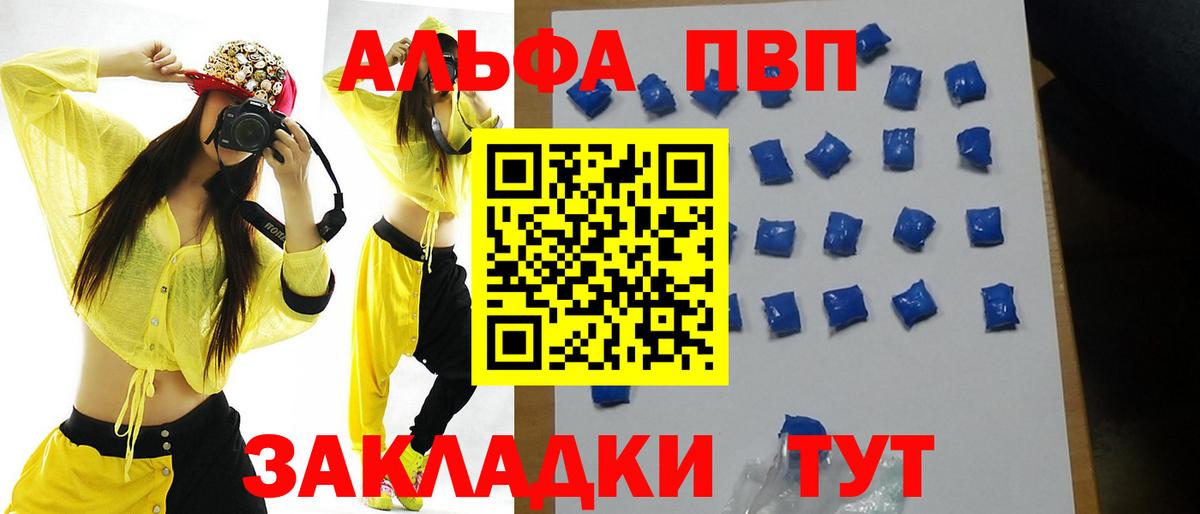 APVP VHQ Городец