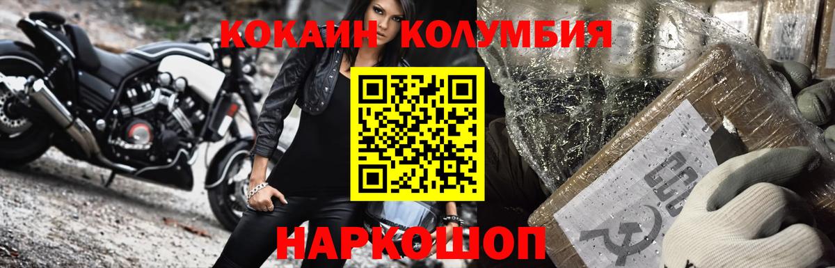 КОКАИН VHQ  Вход с VPN  Городец 