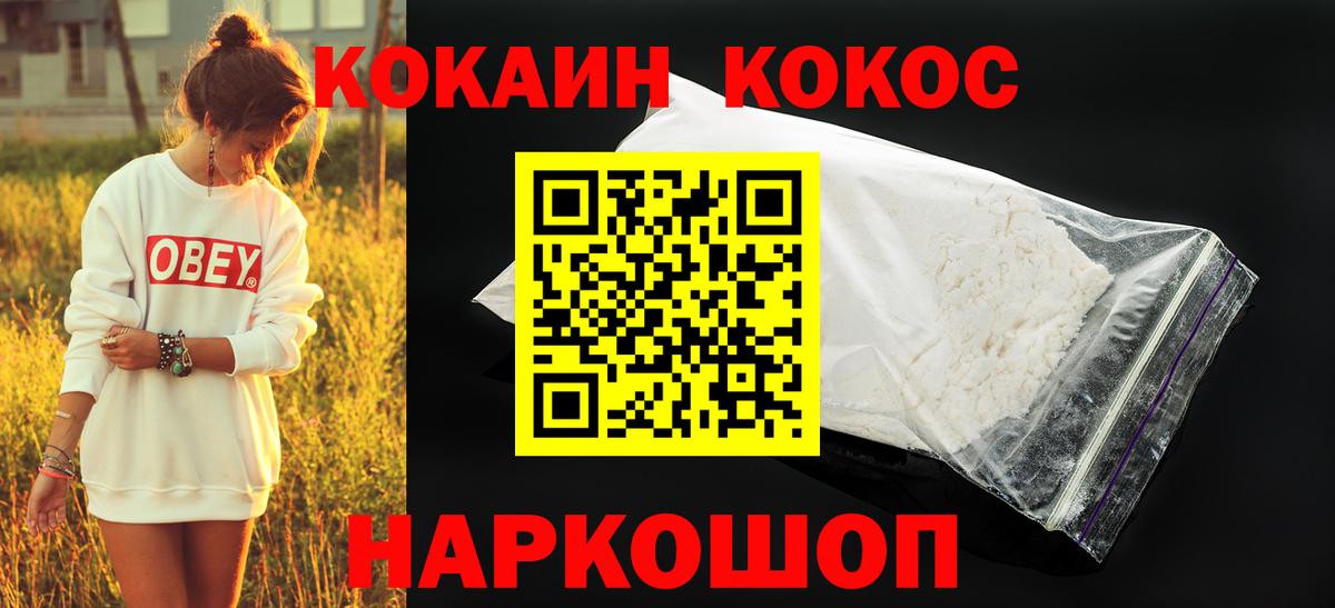 Cocaine 98% Городец