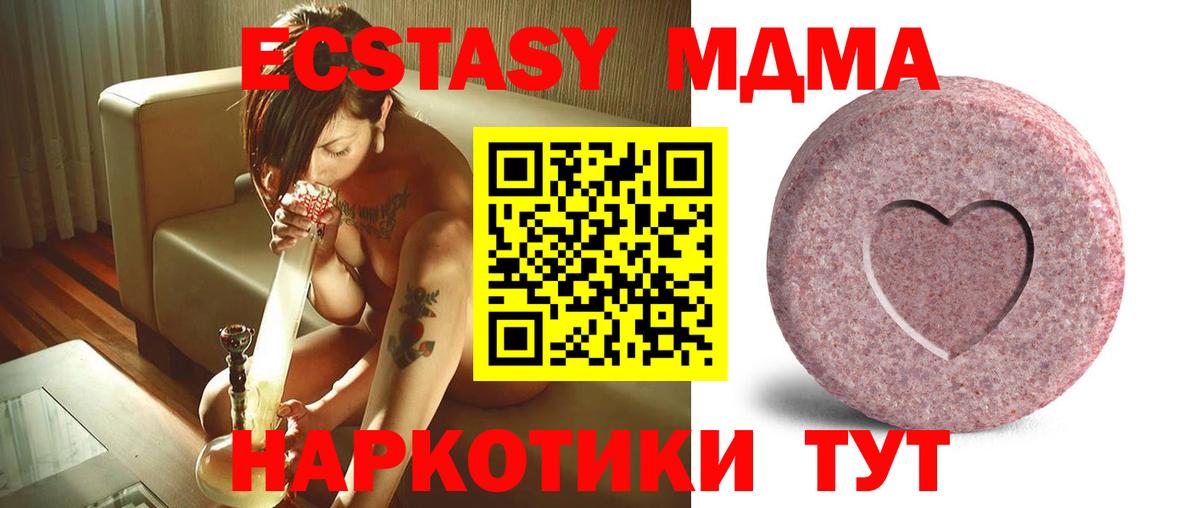 Экстази TESLA  ЭКСТАЗИ 99%  ЭКСТАЗИ  Вход с VPN  Городец 