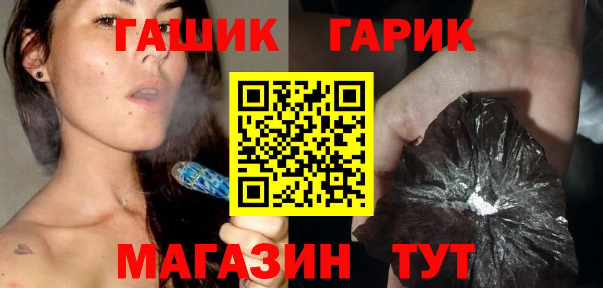 ГАШИШ гашик  ГАШ  Городец  ГАШИШ Ice-O-Lator  Вход с VPN 