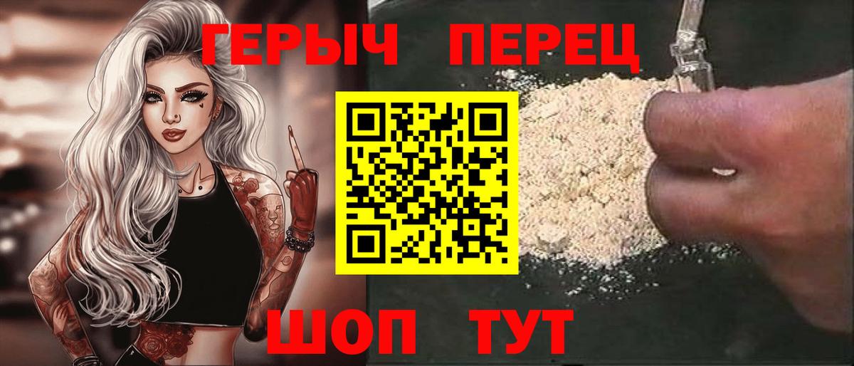 Городец  Героин хмурый  ГЕРОИН  Вход с VPN 