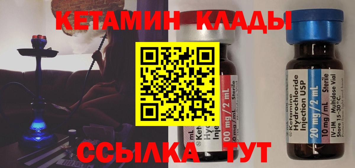 КЕТАМИН VHQ  Вход с VPN  Городец  Кетамин ketamine 