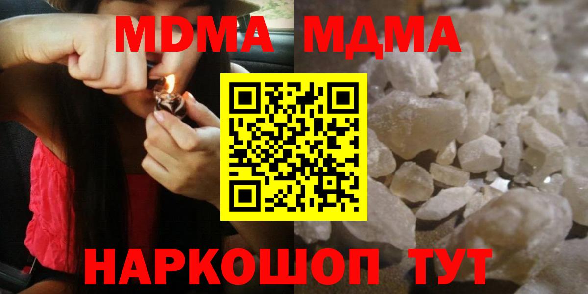 MDMA Molly  МДМА Molly  Вход с VPN  MDMA  Городец 