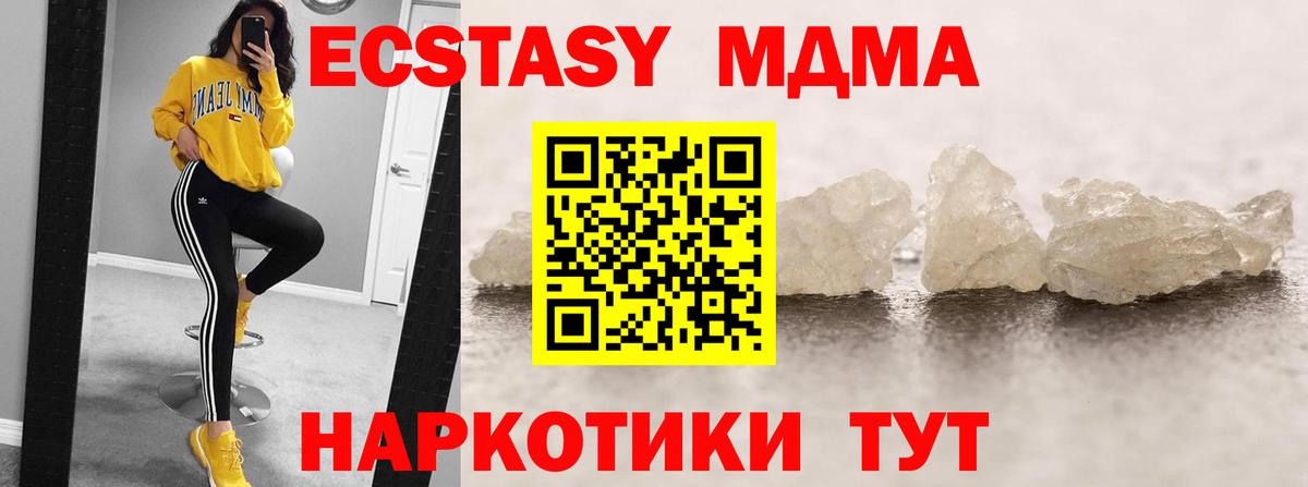 МДМА Molly Городец