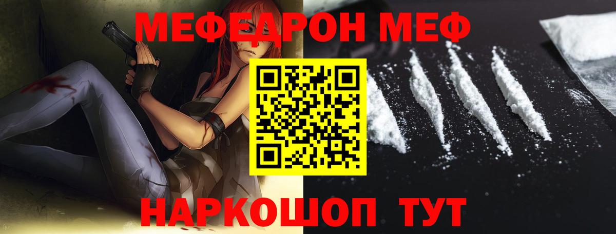 МЕФ  Городец