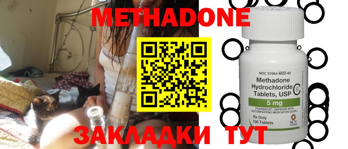 Городец  Метадон белоснежный  Вход с VPN 