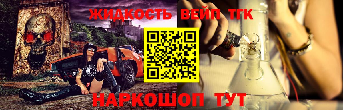 ТГК вейп с тгк Городец