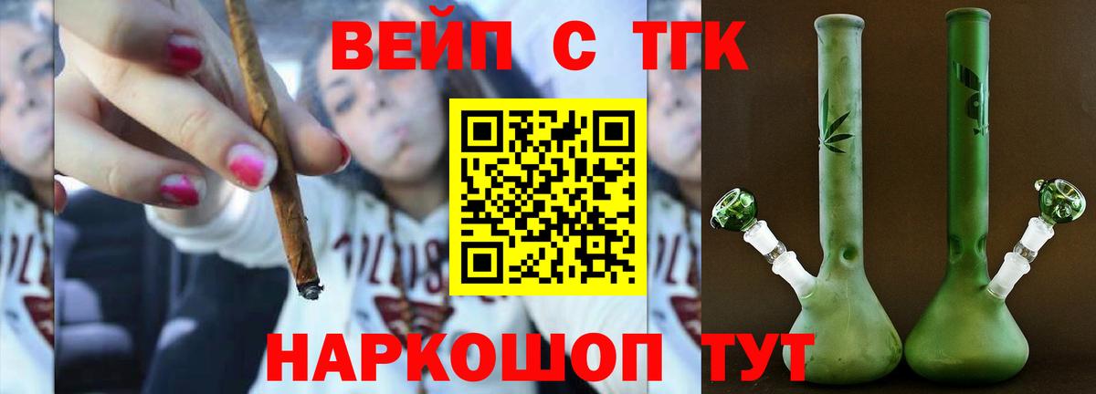Городец  Дистиллят ТГК вейп с тгк  Вход с VPN 